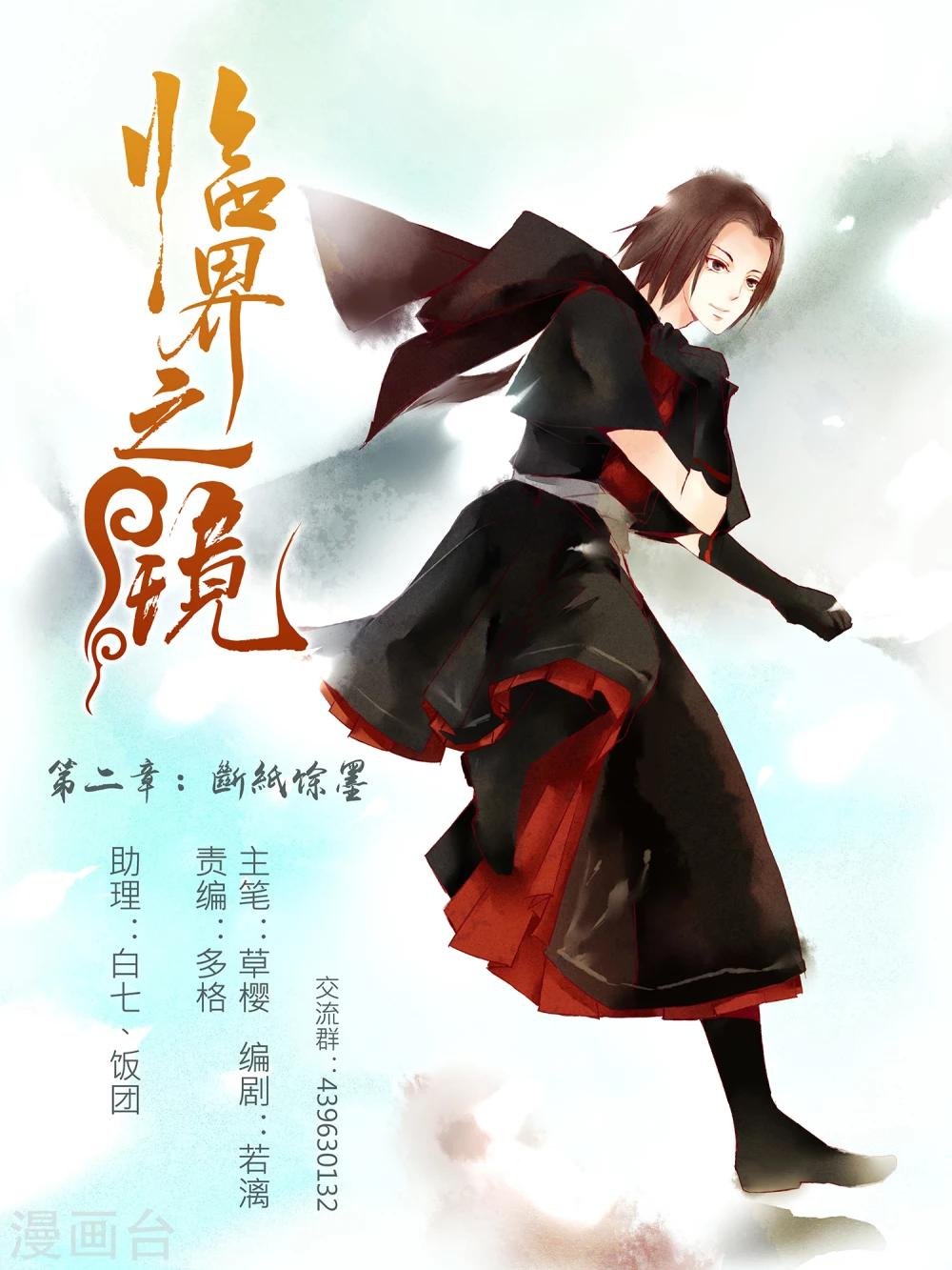 第8话