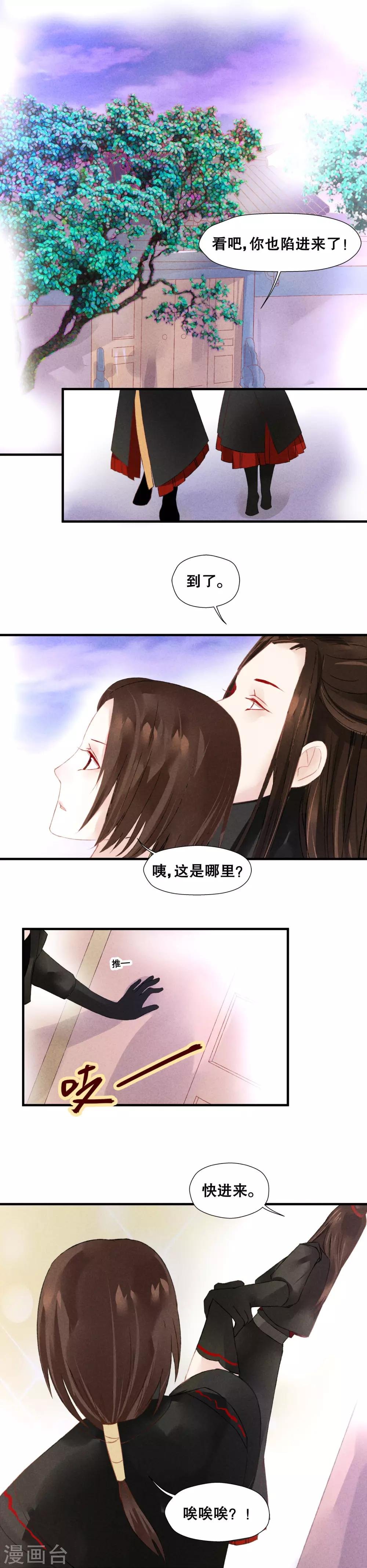 第8话