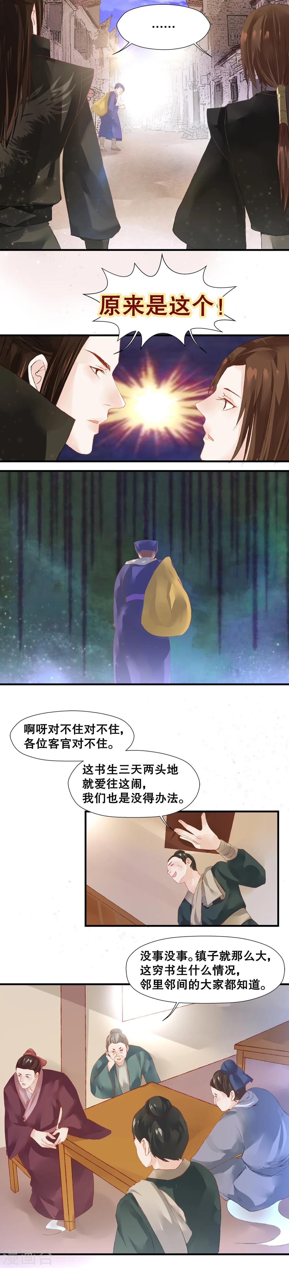 第10话