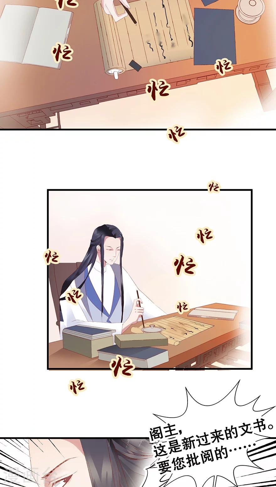 番外2 师傅的日常