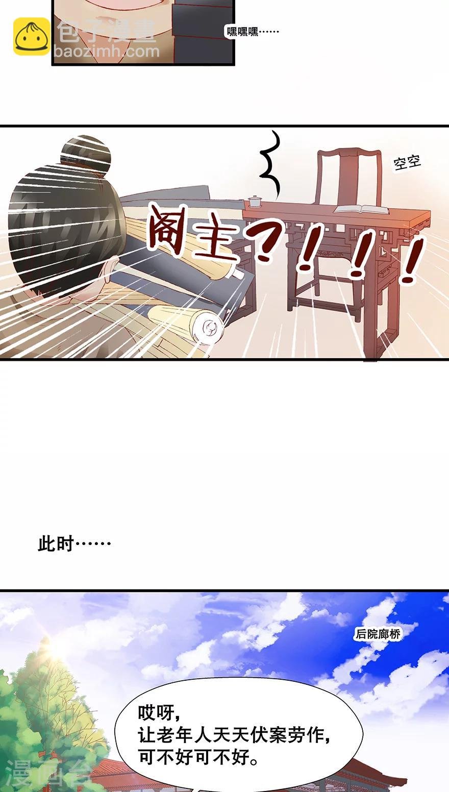 番外2 师傅的日常