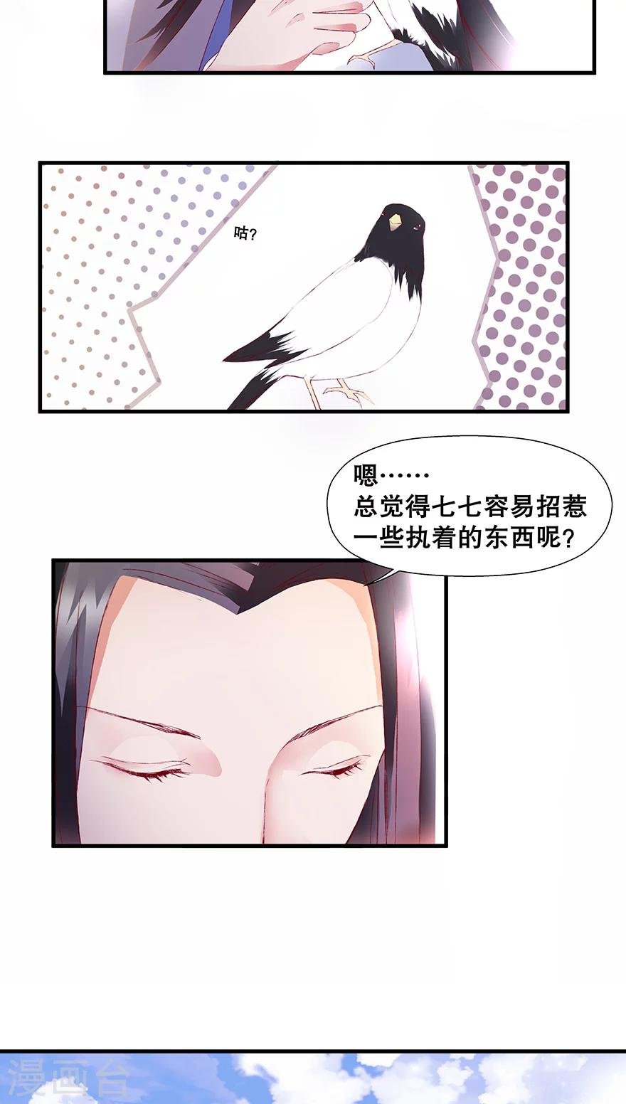 番外2 师傅的日常