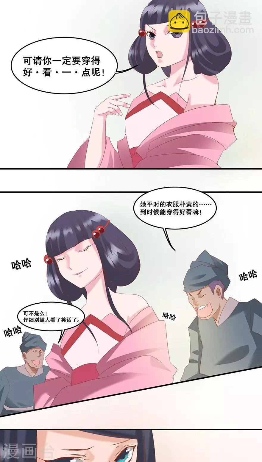 第26话