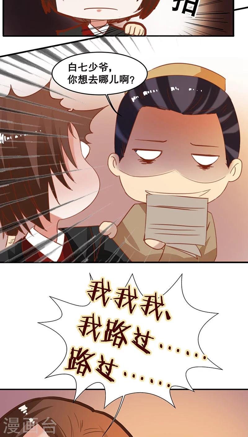 番外3 游阁不放假