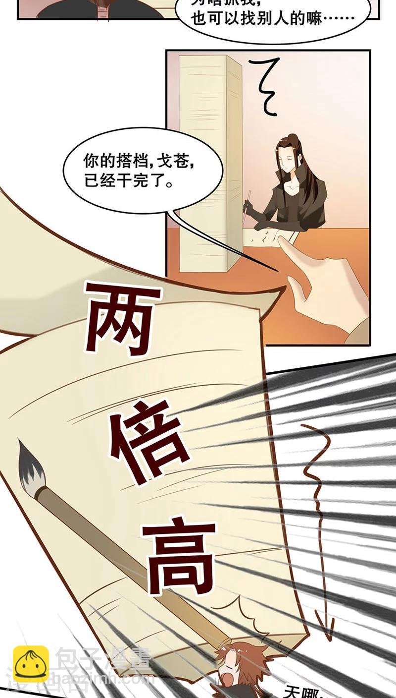 番外3 游阁不放假