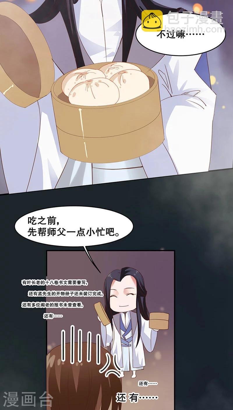 番外3 游阁不放假