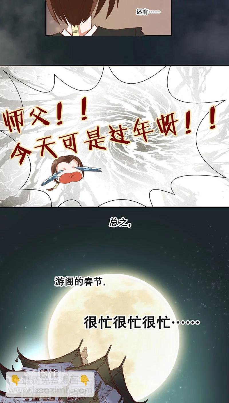 番外3 游阁不放假