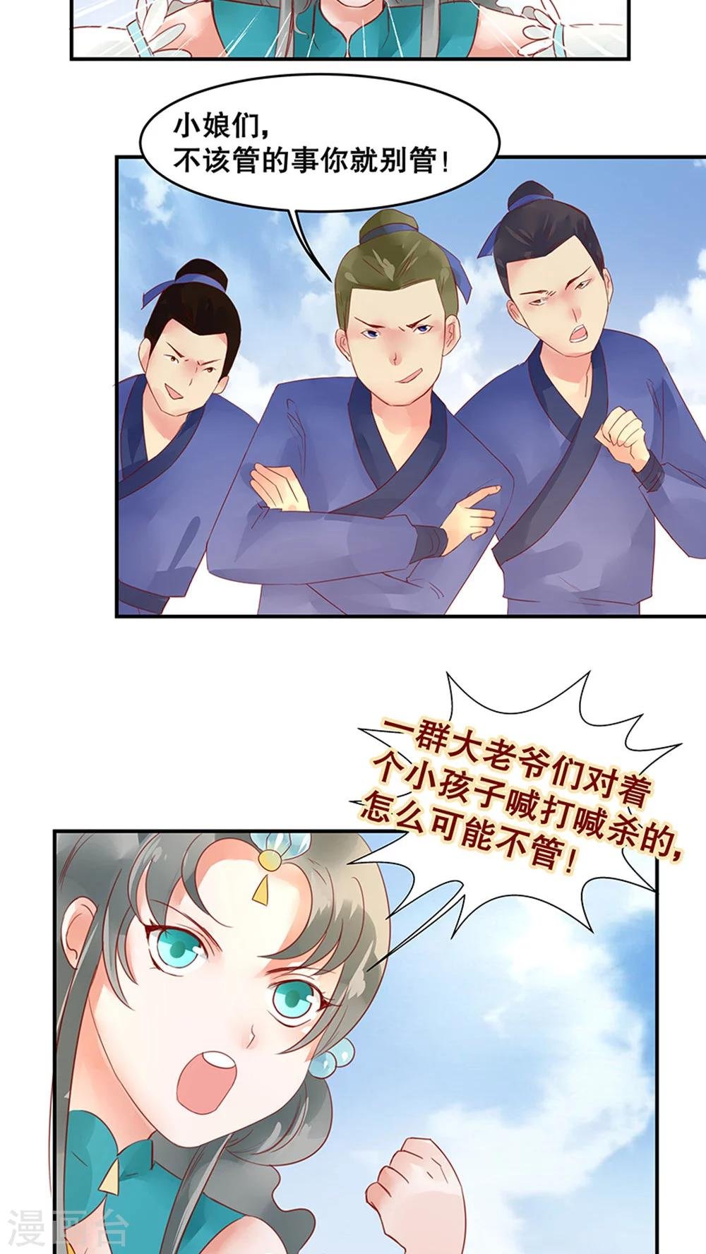 第32话