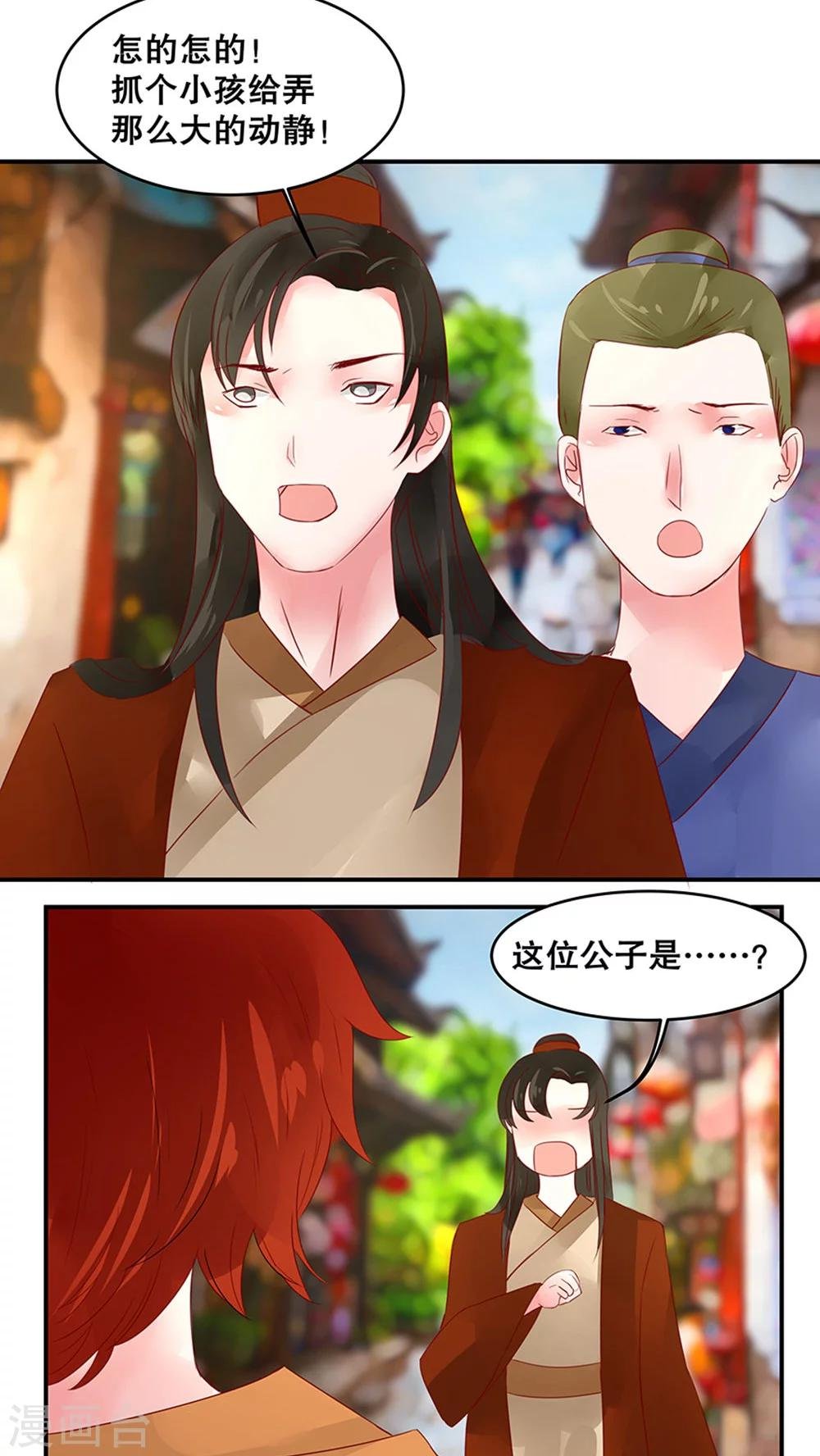 第32话