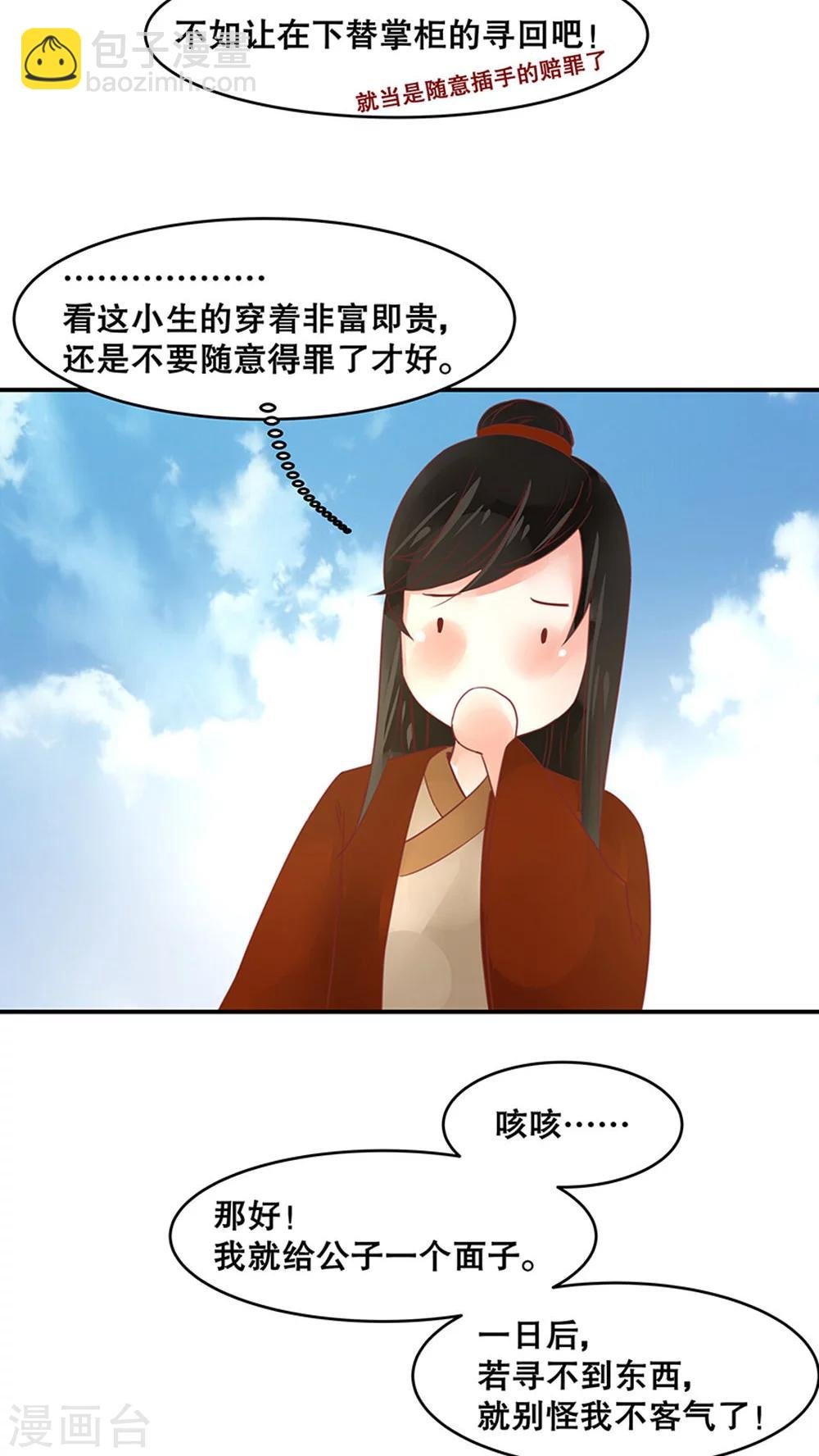 第32话