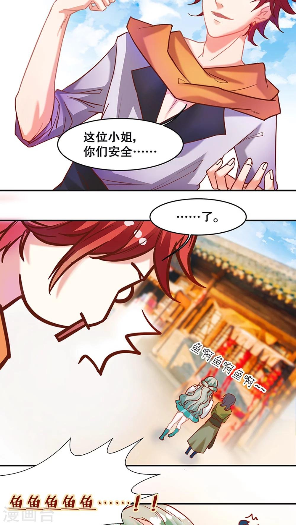 第33话