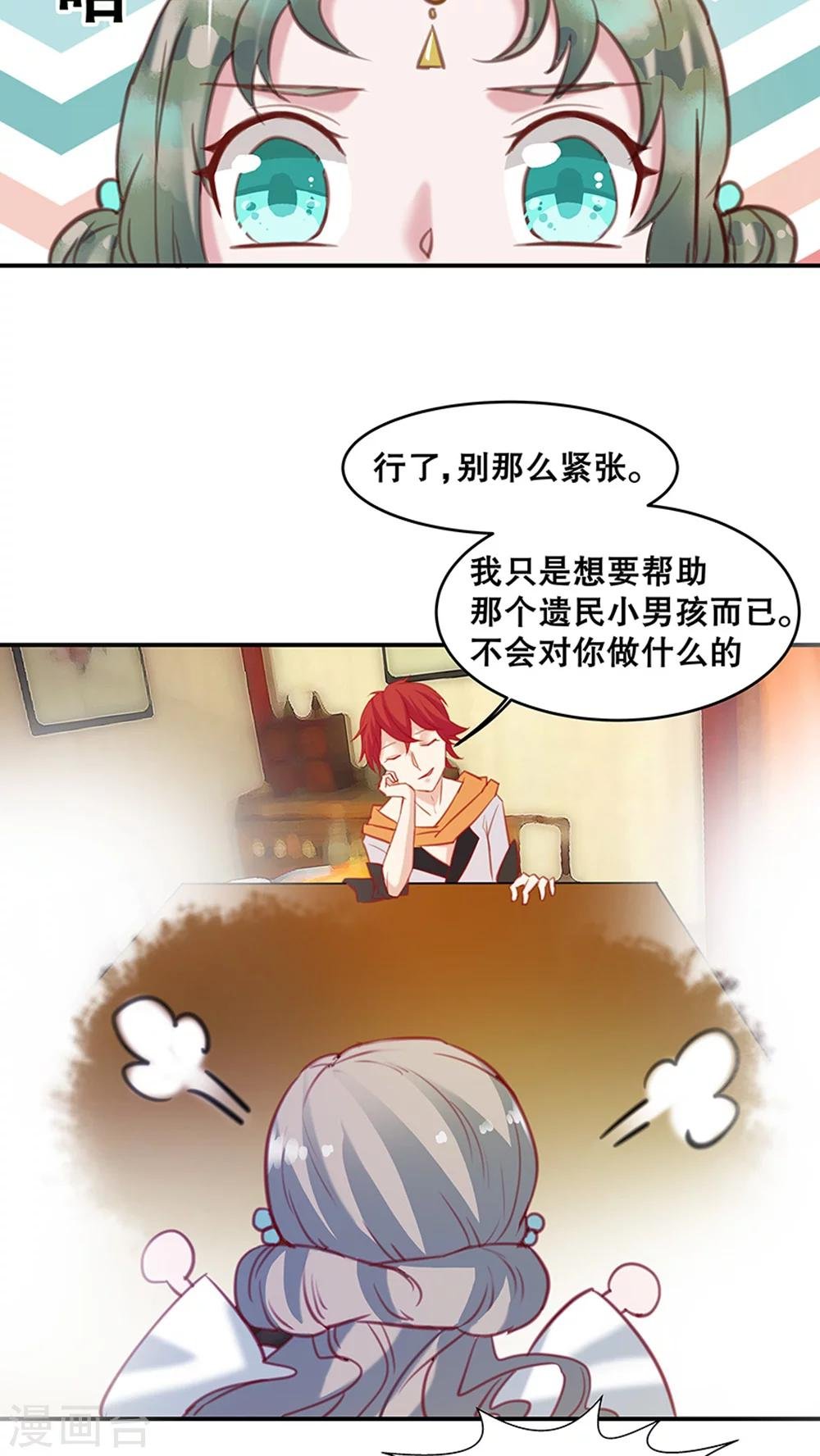 第33话