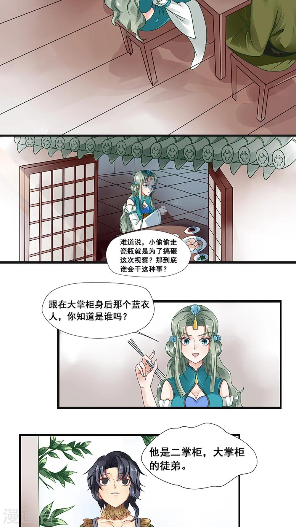 第34话