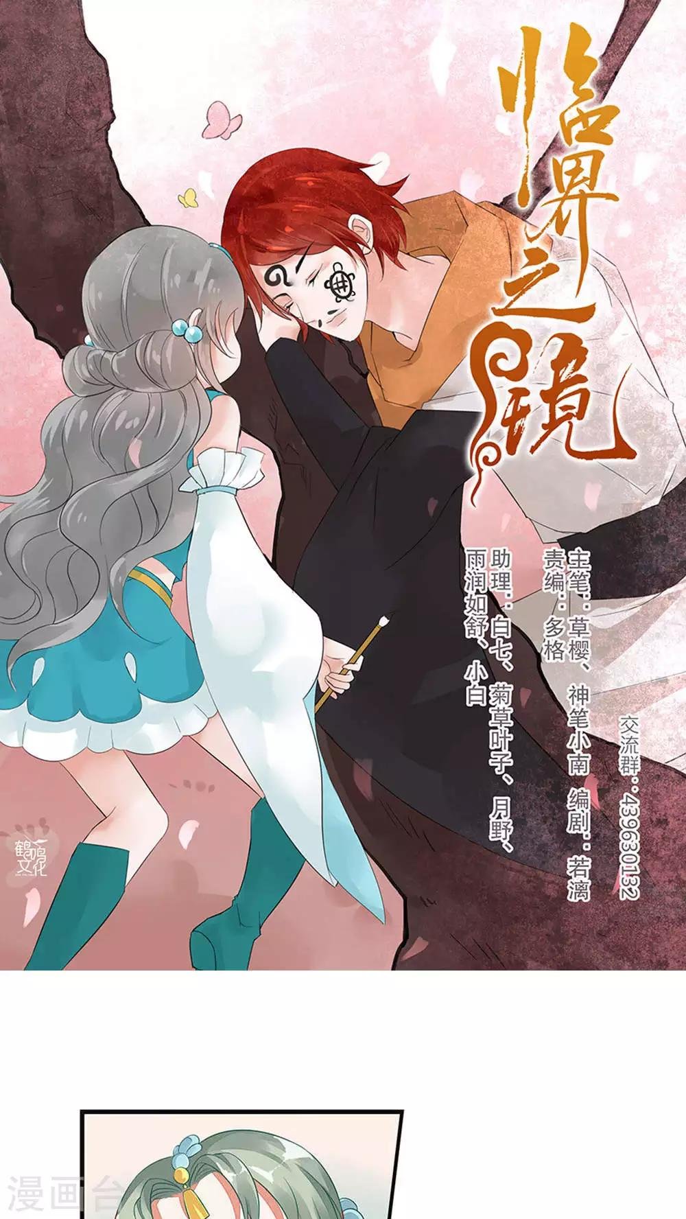 第36话