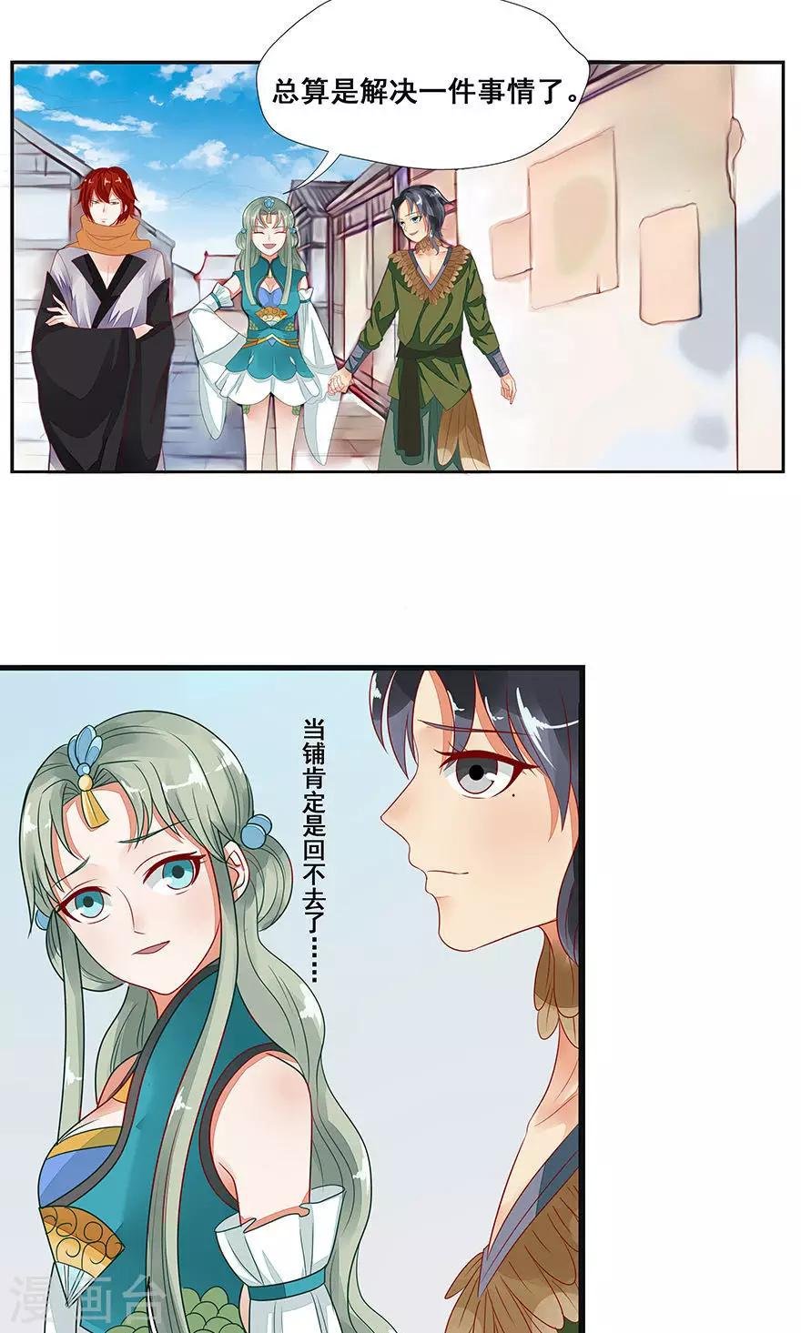 第37话