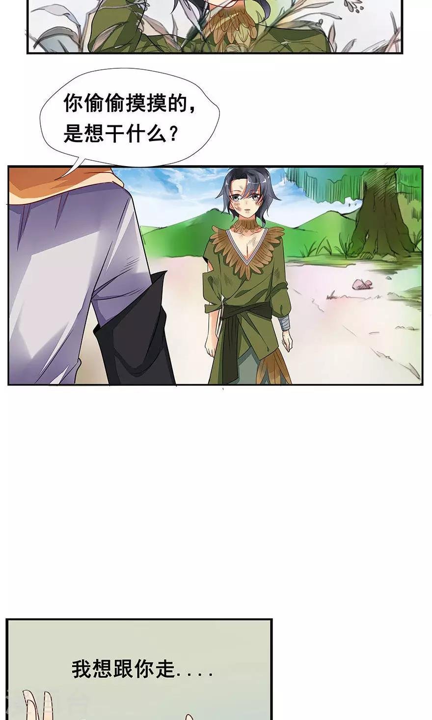 第37话