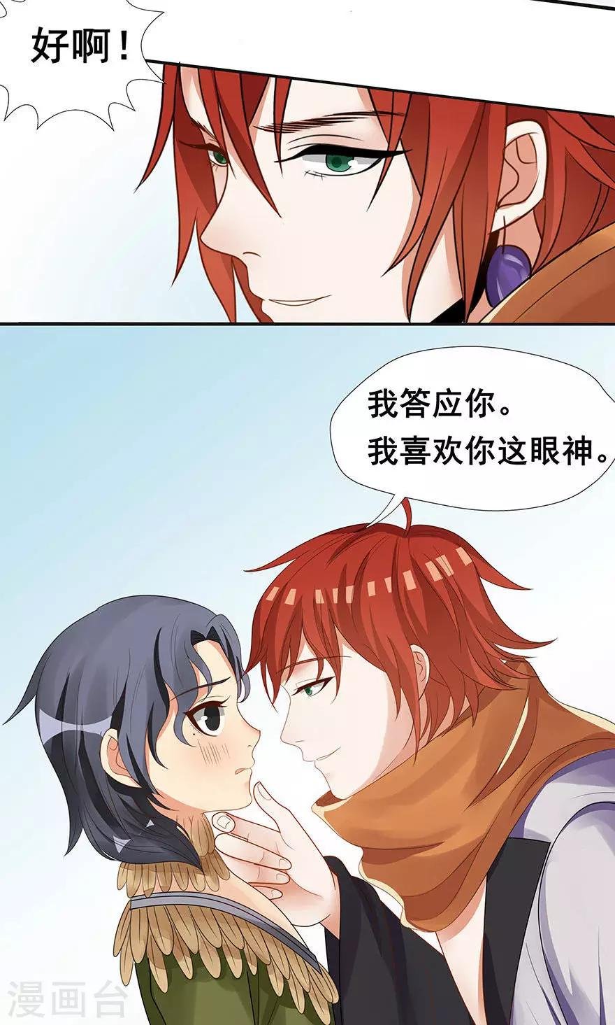 第37话
