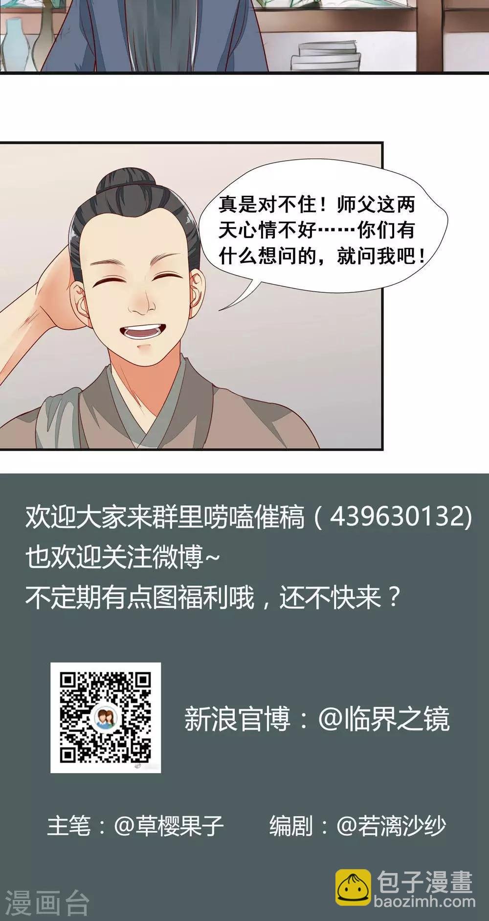 第40话
