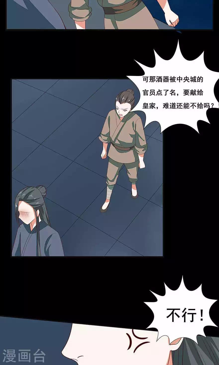 第43话