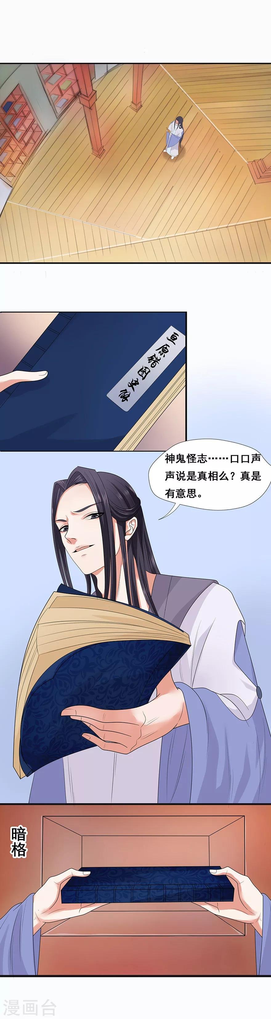 第46话