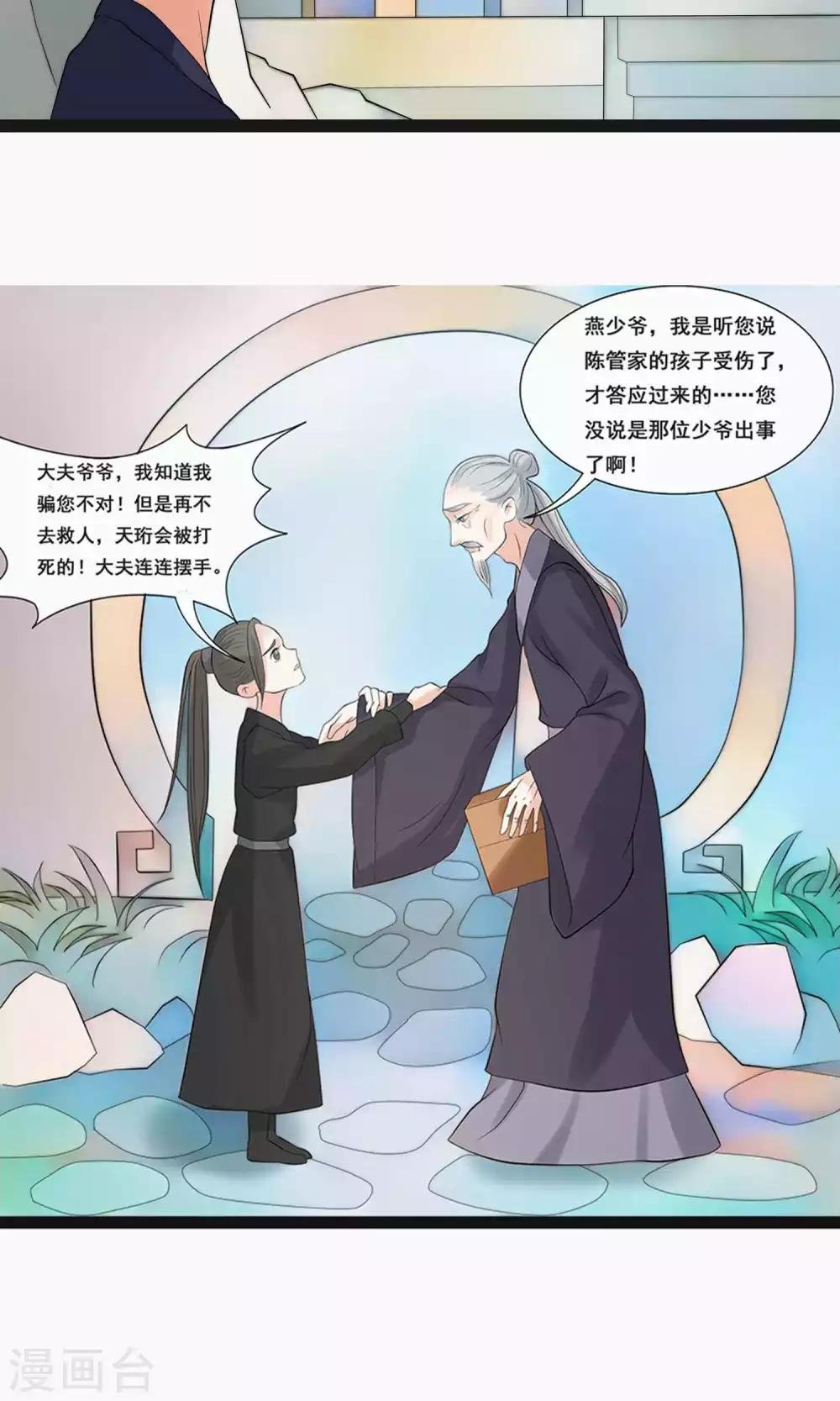 第59话1