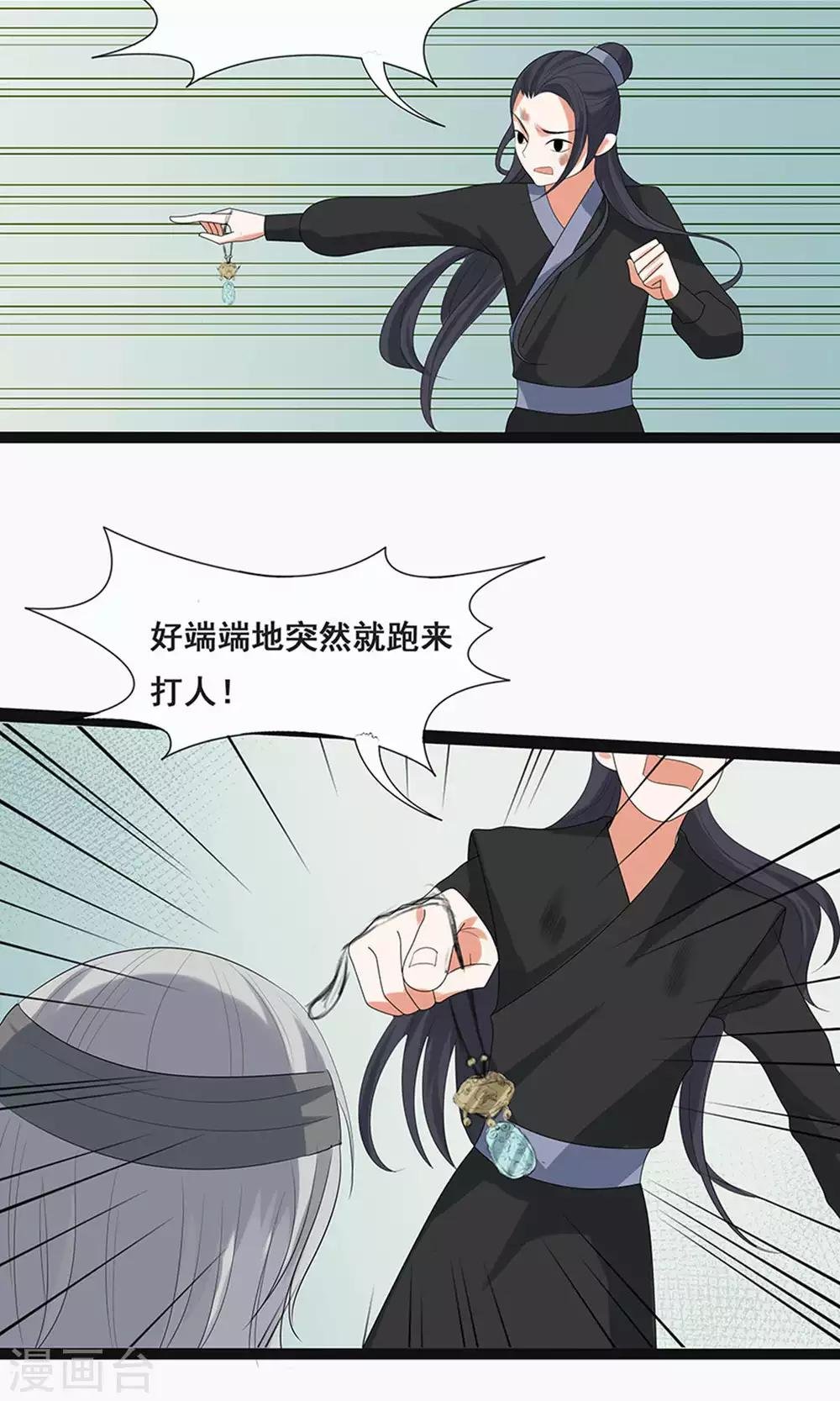 第59话2