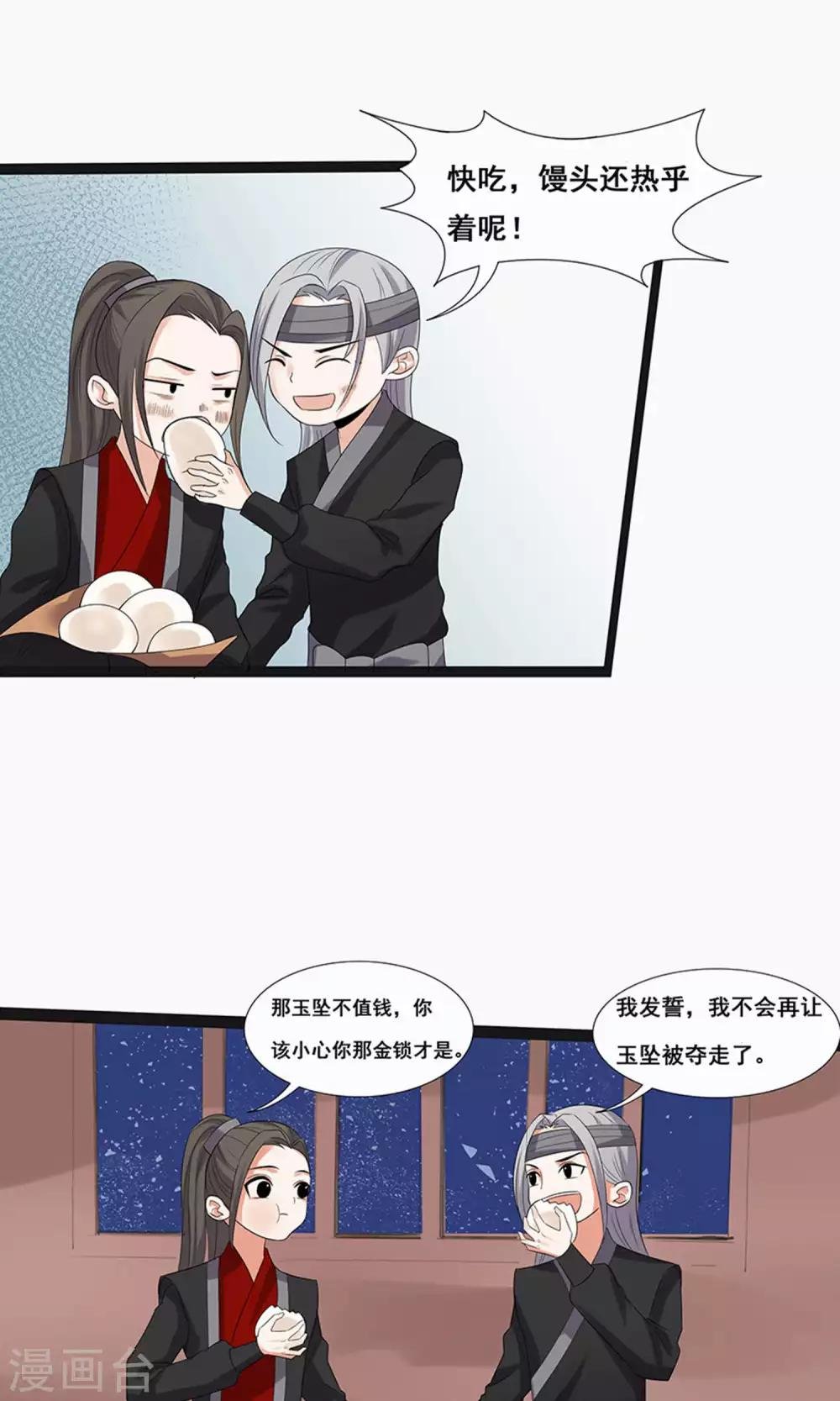 第61话