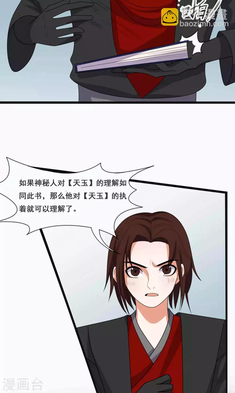 第67话