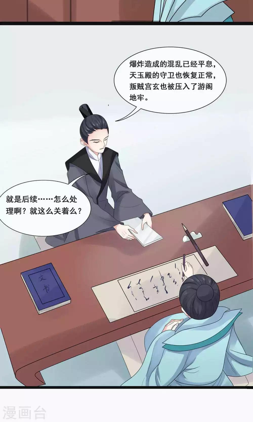 第71话