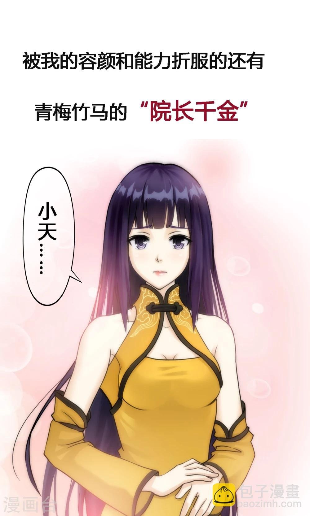 预告