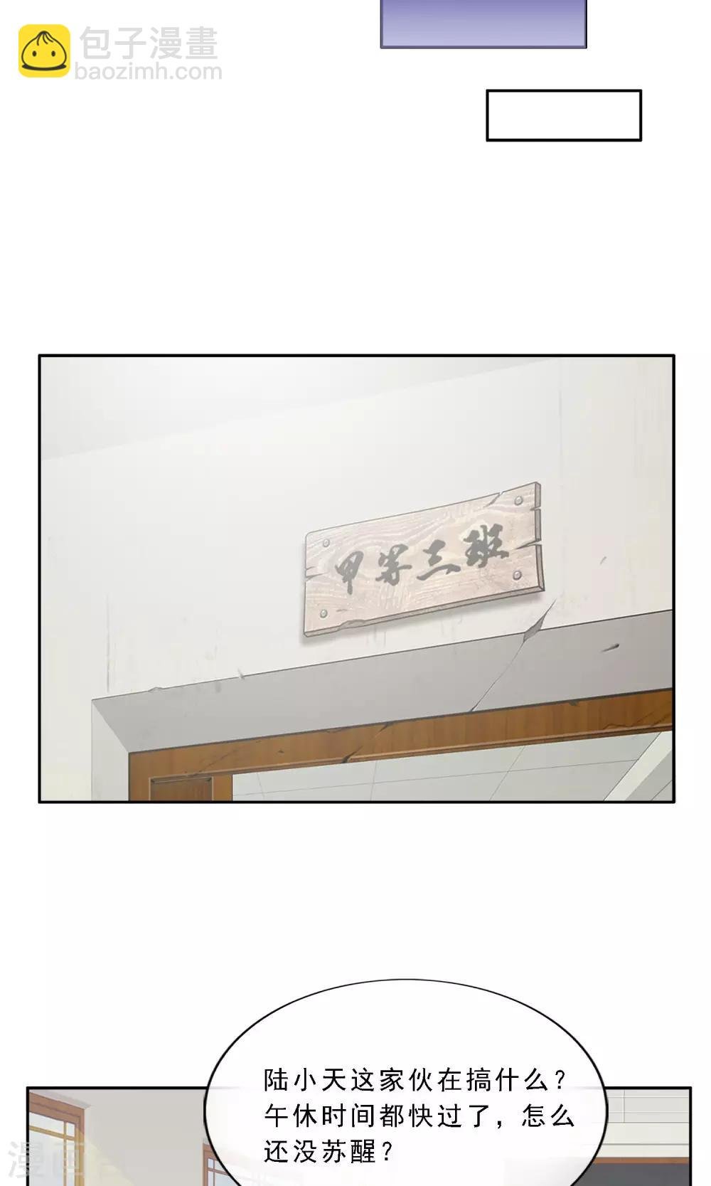 第9话 蕴灵师的灵魂感知力
