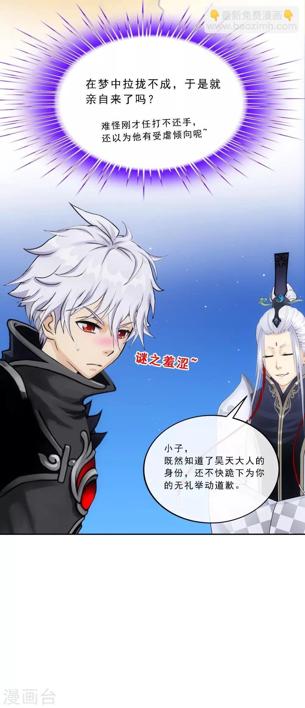 第96话 噩梦的开始