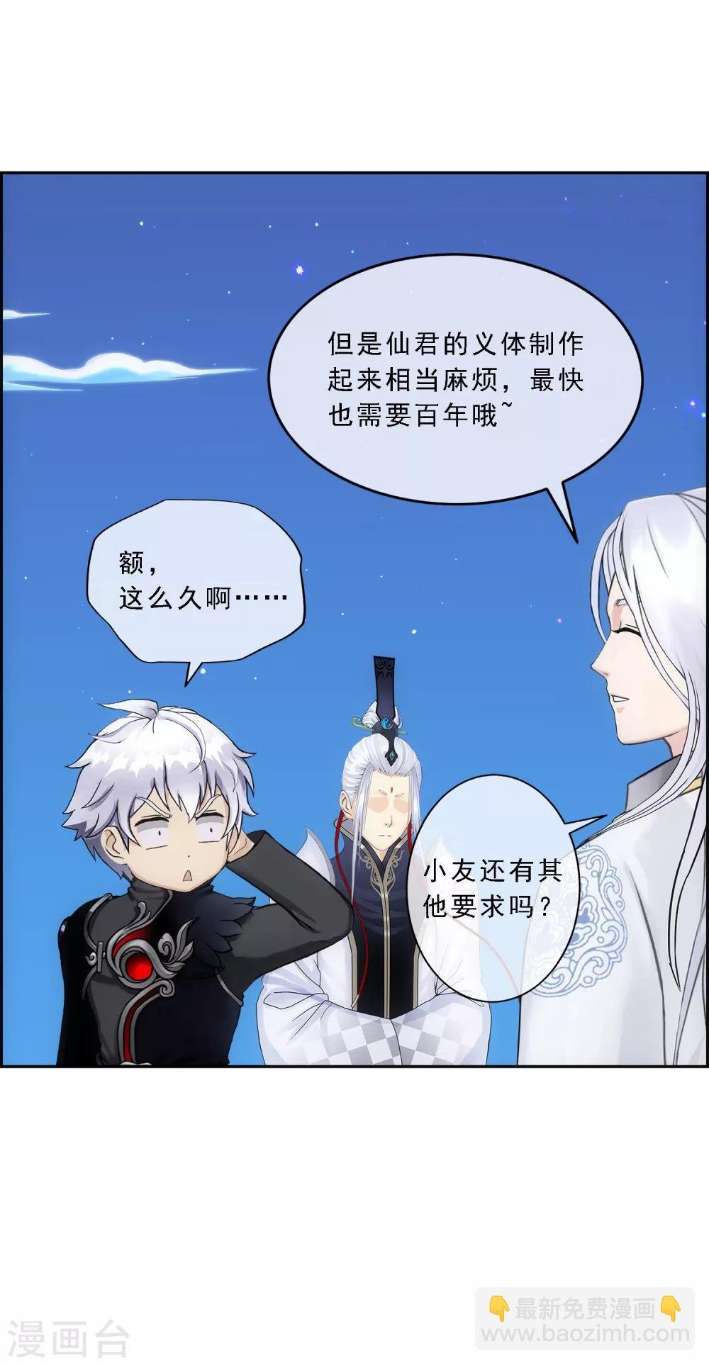 第96话 噩梦的开始