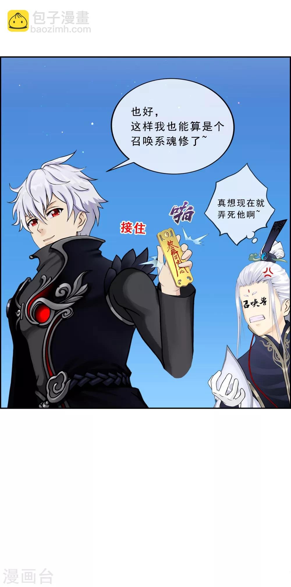 第96话 噩梦的开始