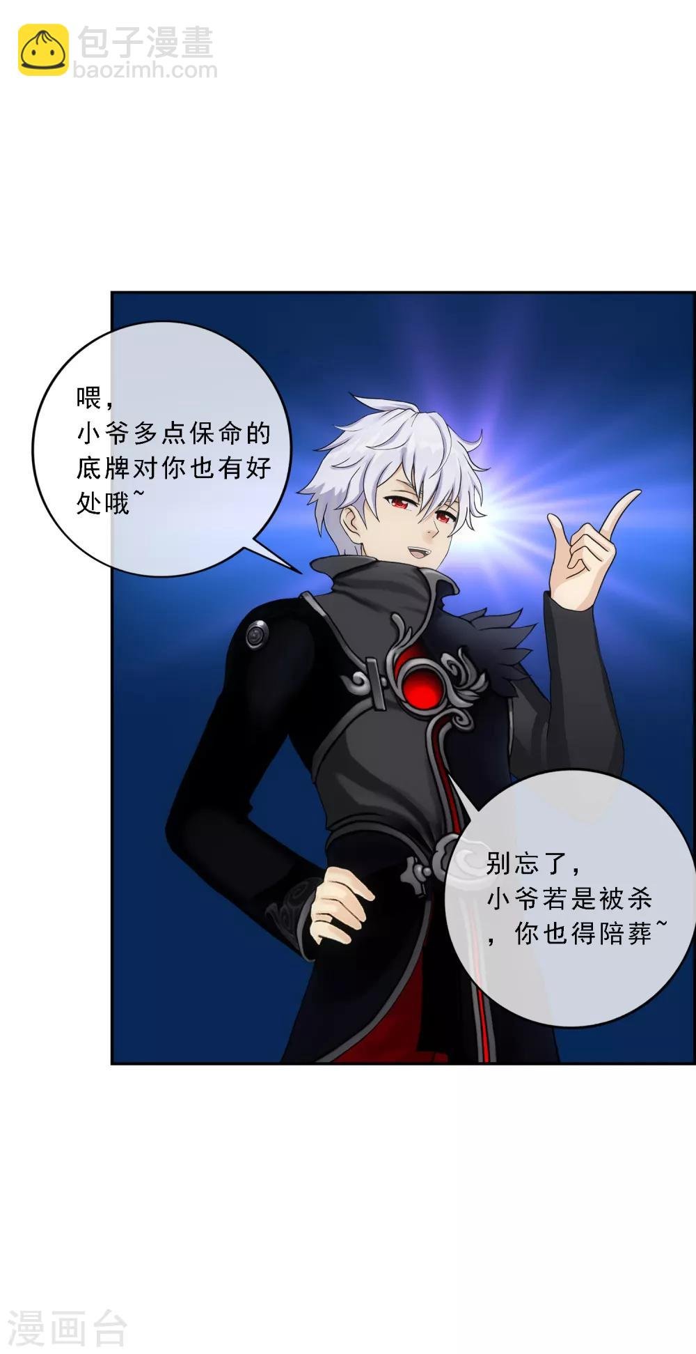 第96话 噩梦的开始