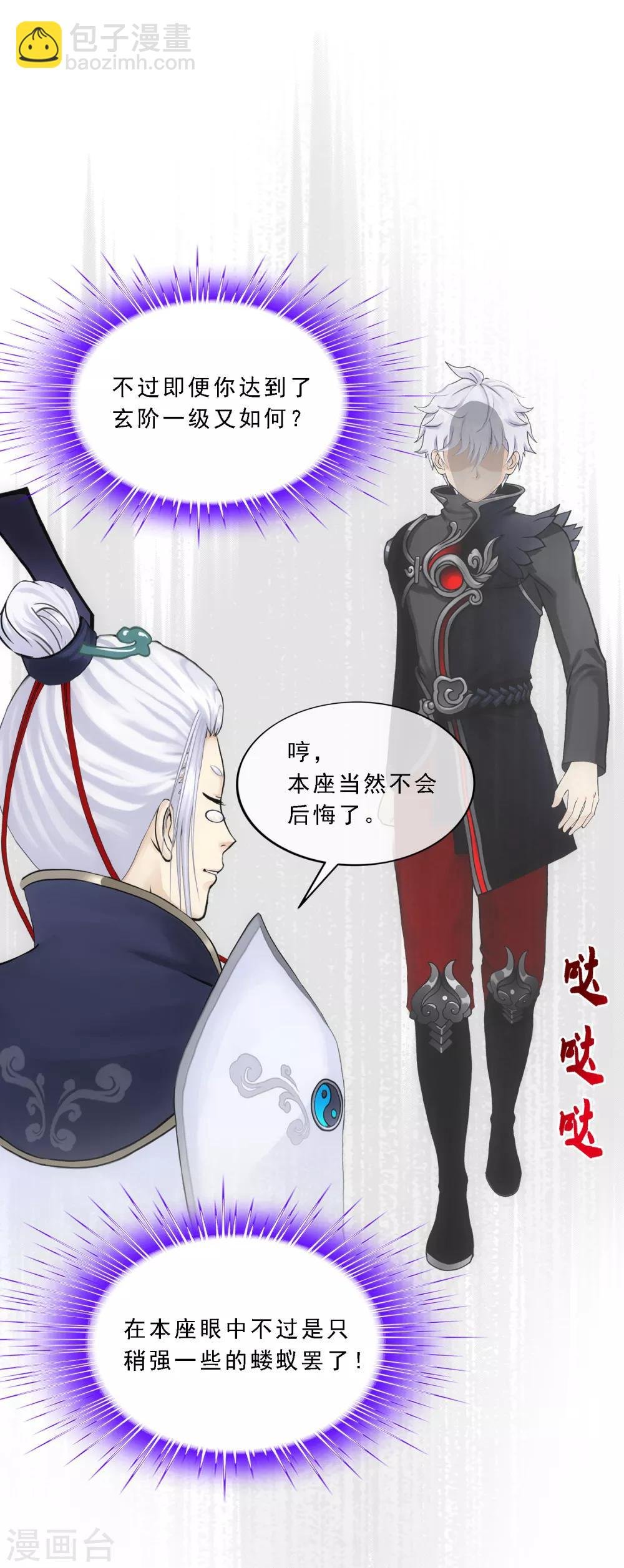 第96话 噩梦的开始