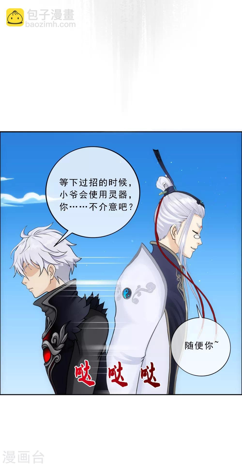 第96话 噩梦的开始