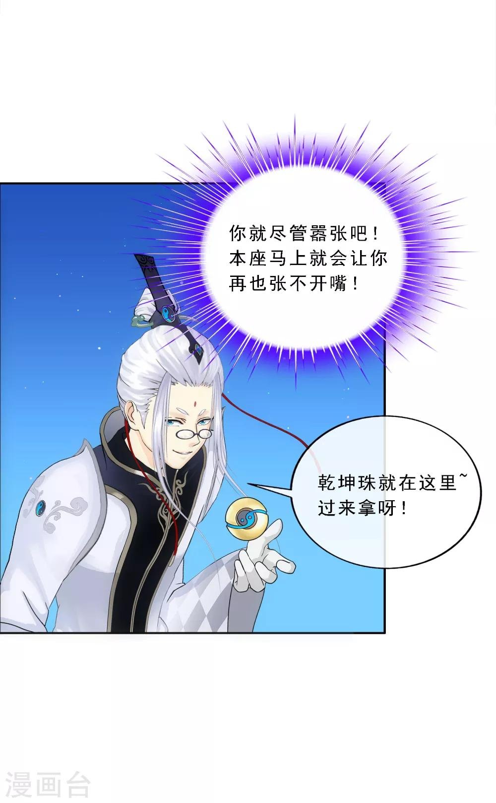 第96话 噩梦的开始