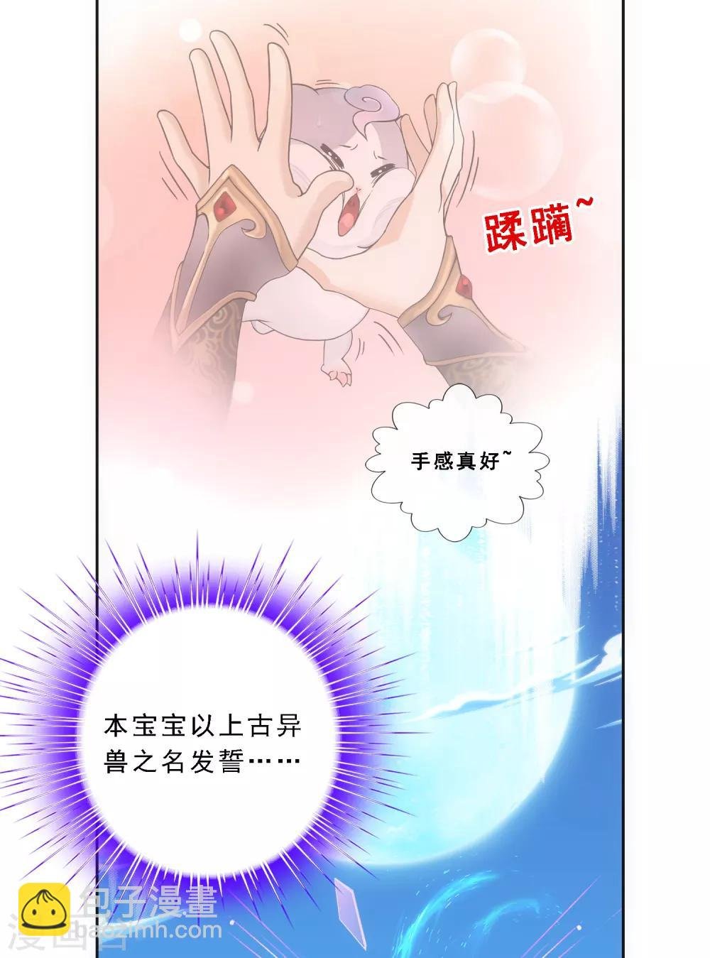 第97话 山雨欲来1