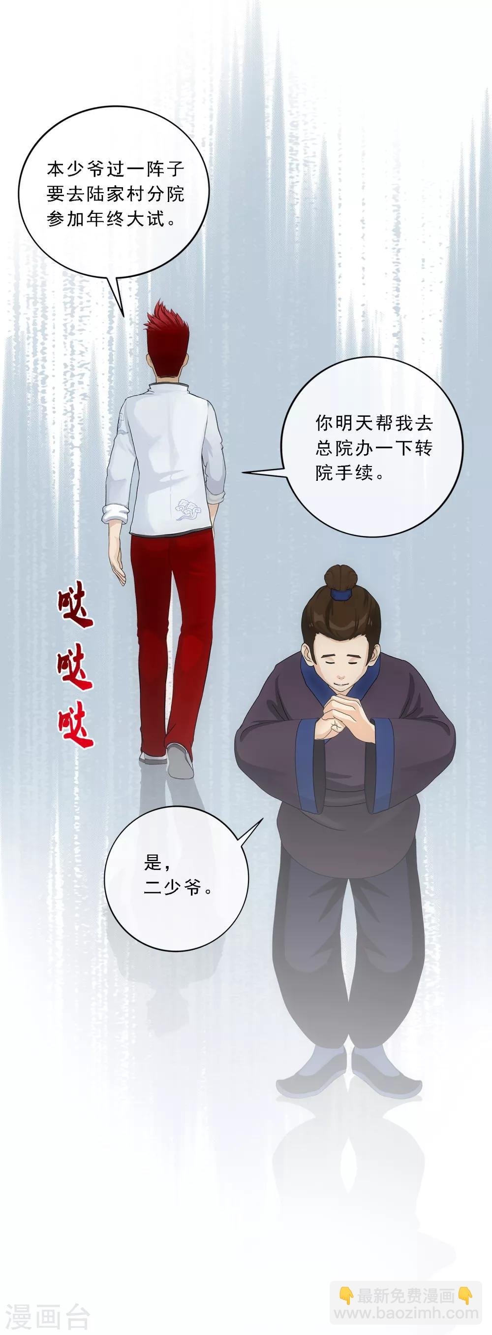 第97话 山雨欲来1