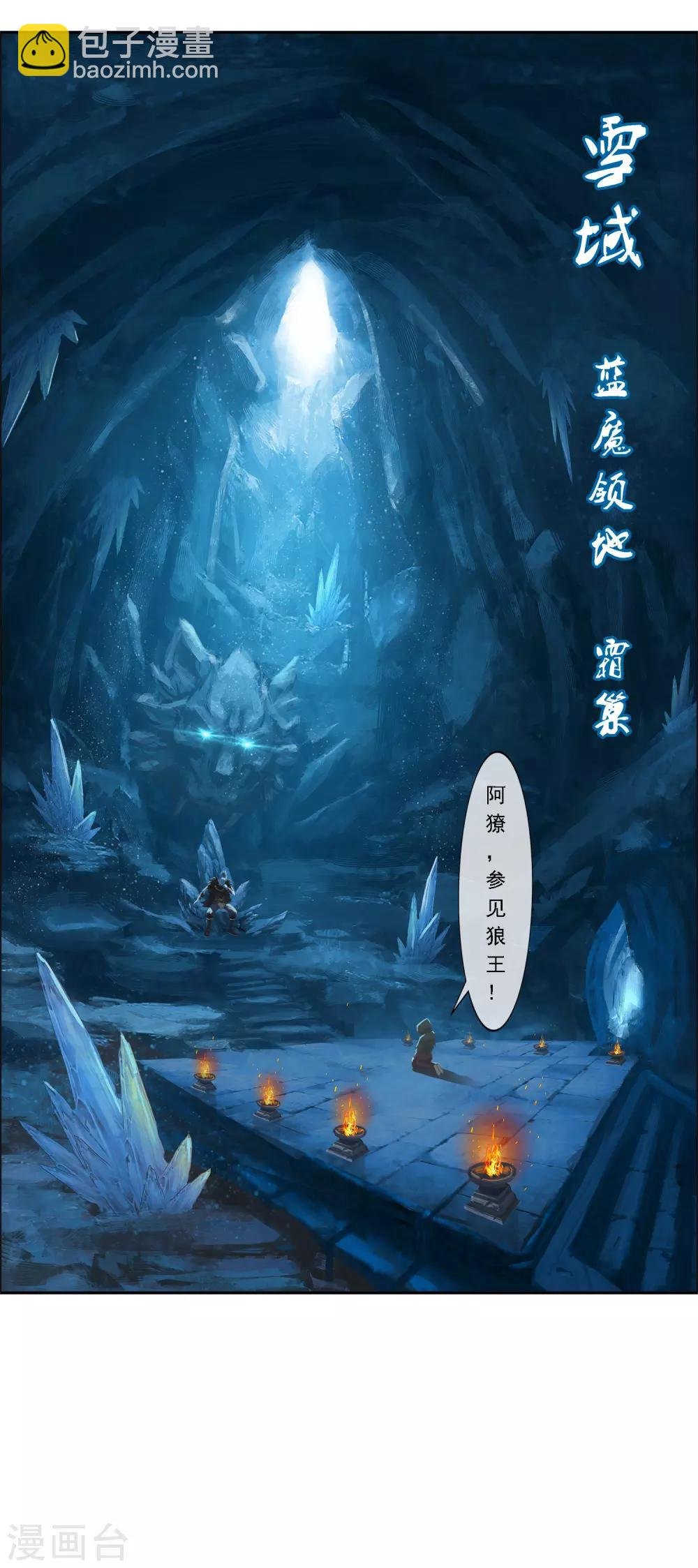 第97话 山雨欲来1