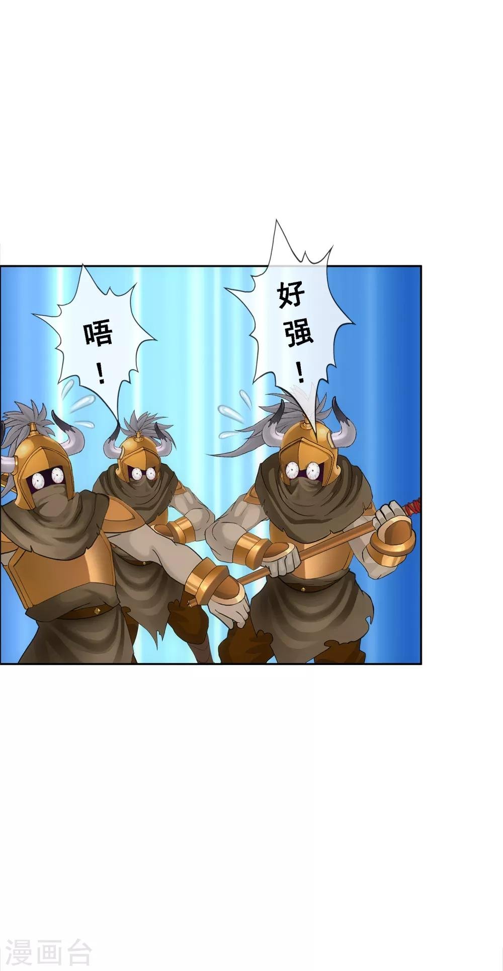 第98话 山雨欲来2