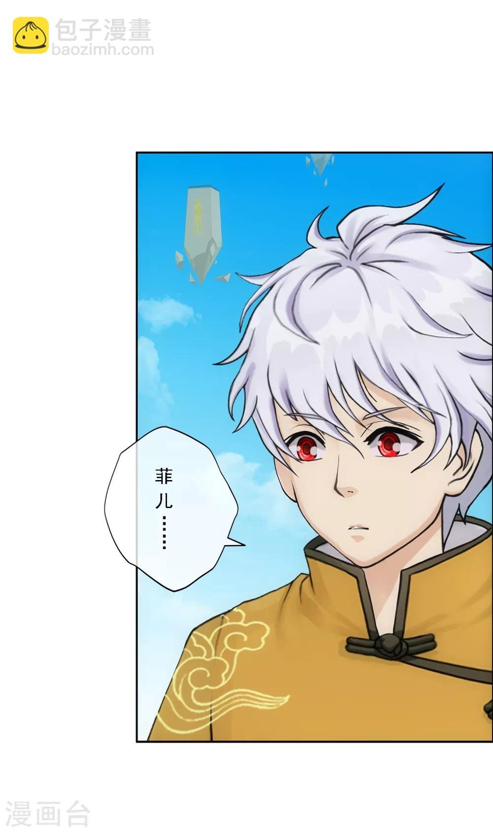 第99话 鉴宝