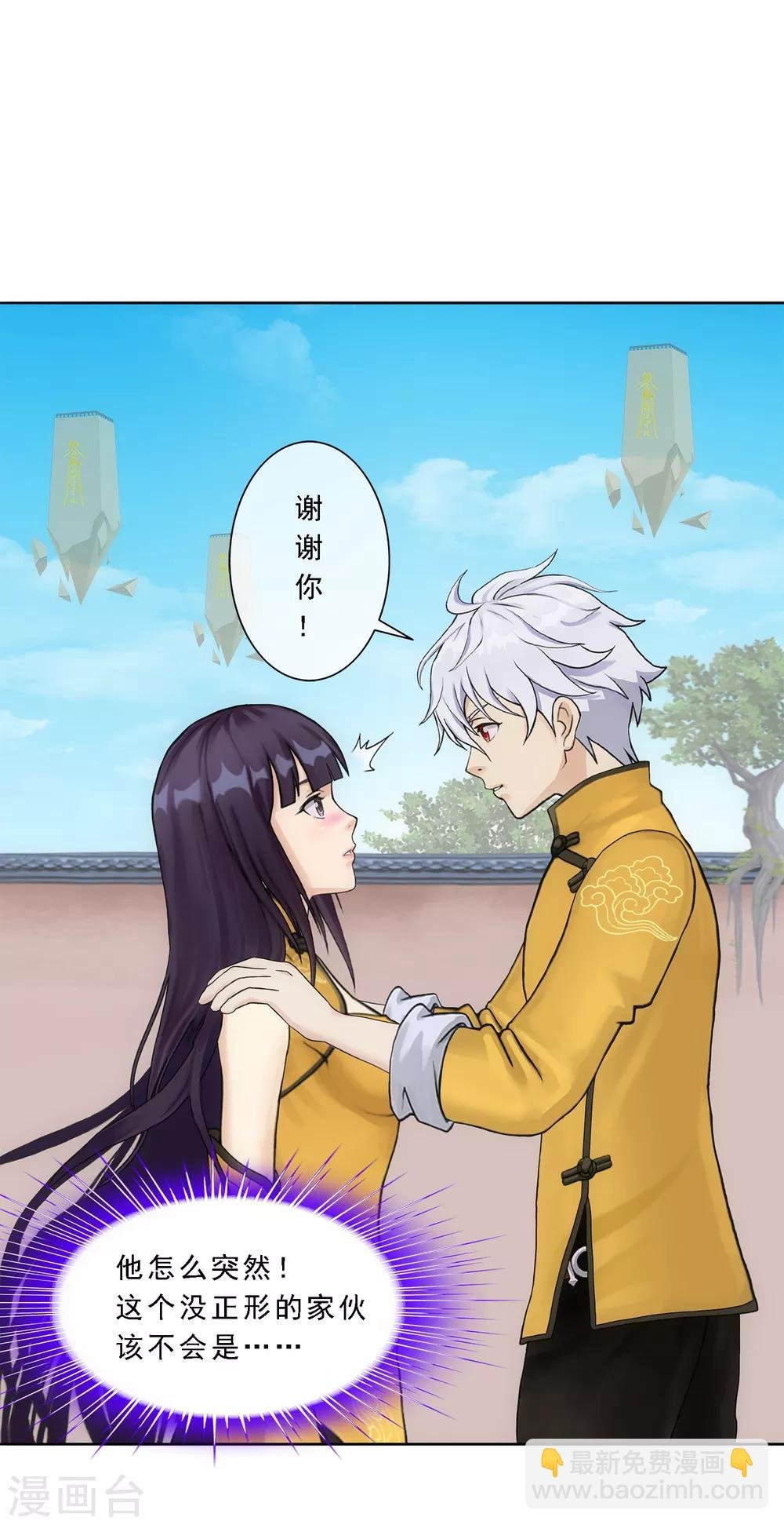 第99话 鉴宝
