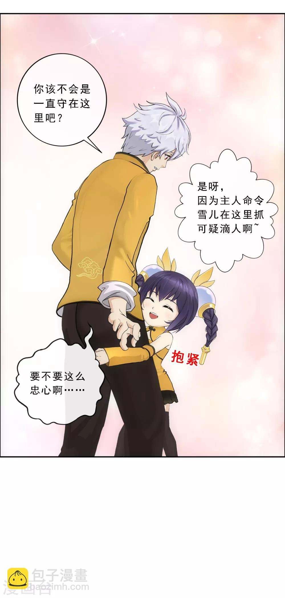 第99话 鉴宝