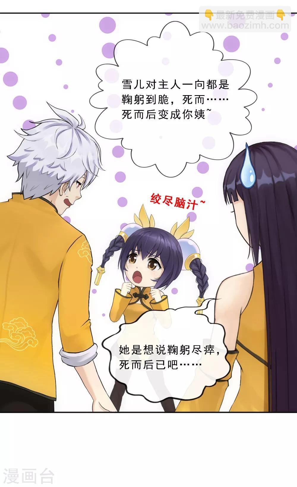 第99话 鉴宝