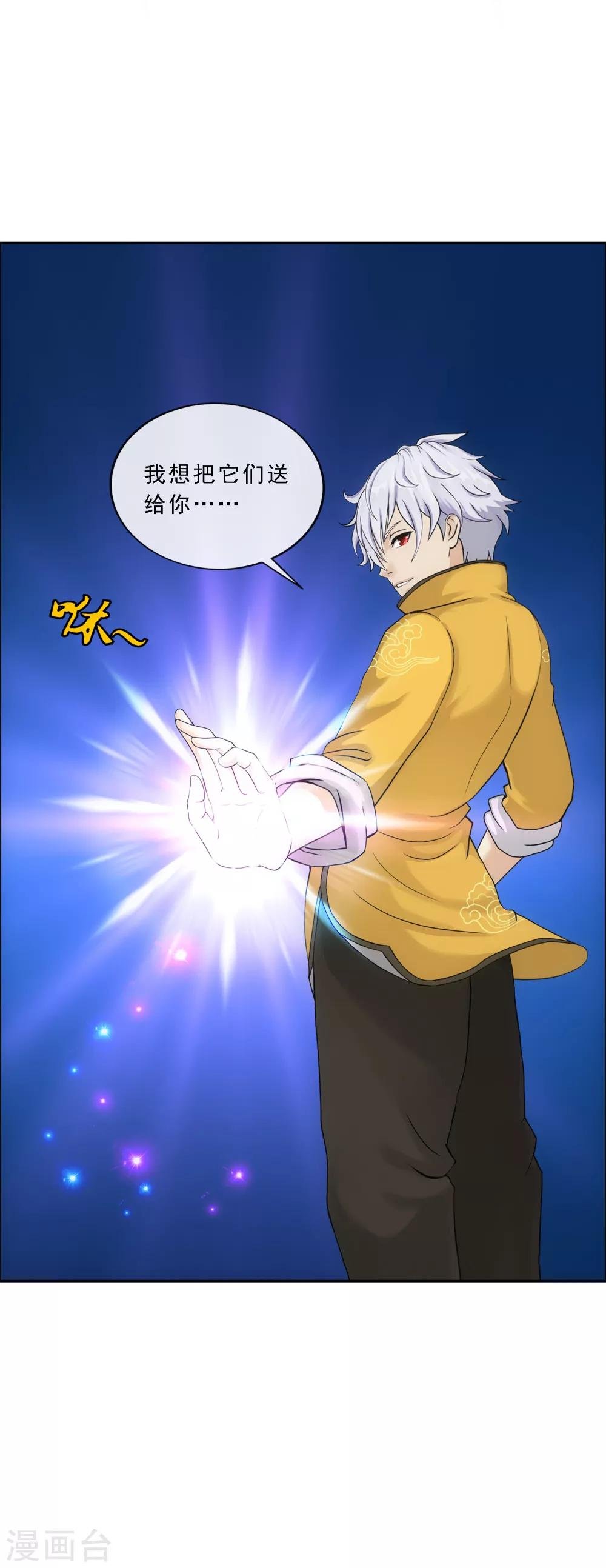第99话 鉴宝