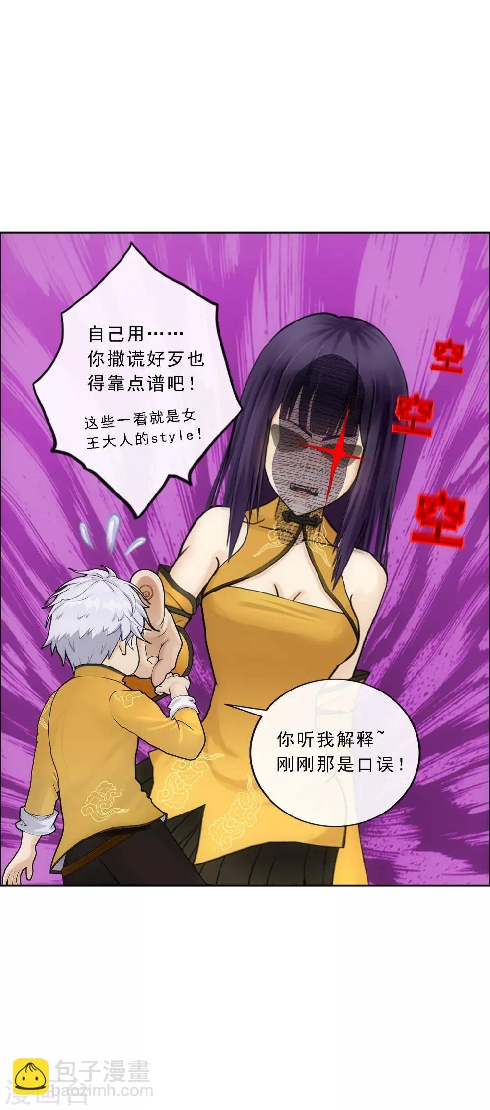 第99话 鉴宝