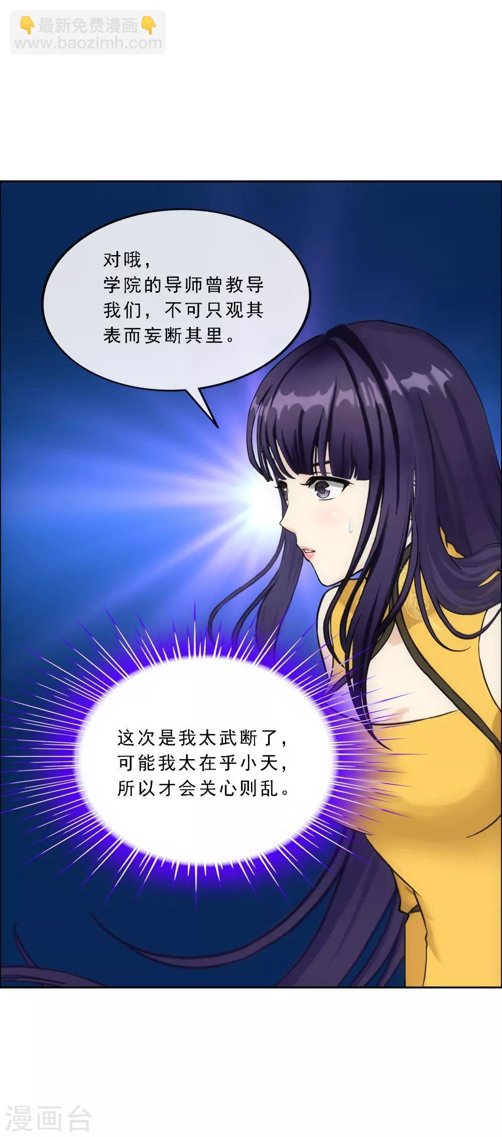 第99话 鉴宝