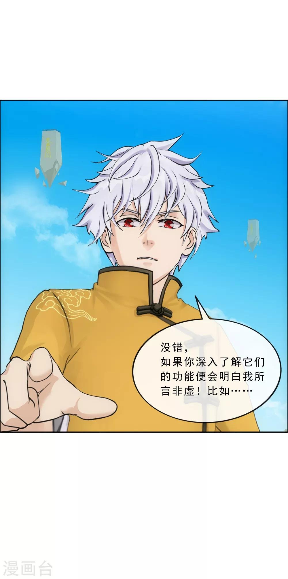 第99话 鉴宝
